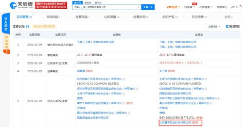 字节跳动战略投资飞榴科技，布局计算机软硬件开发新赛道